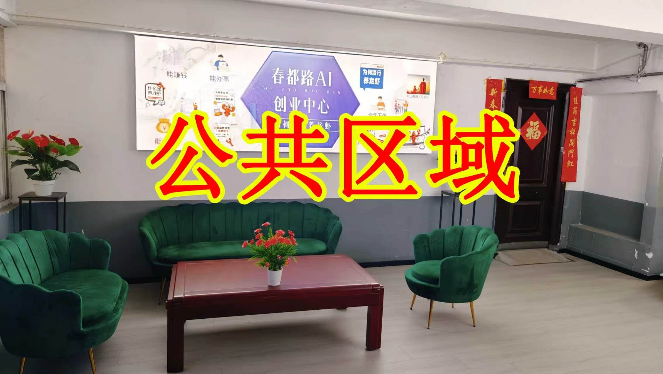 古城东路朋友圈招商、抖音宣传、门口广告牌、招商折页，我也可以 帮您改成更吸引客户的短版广告。