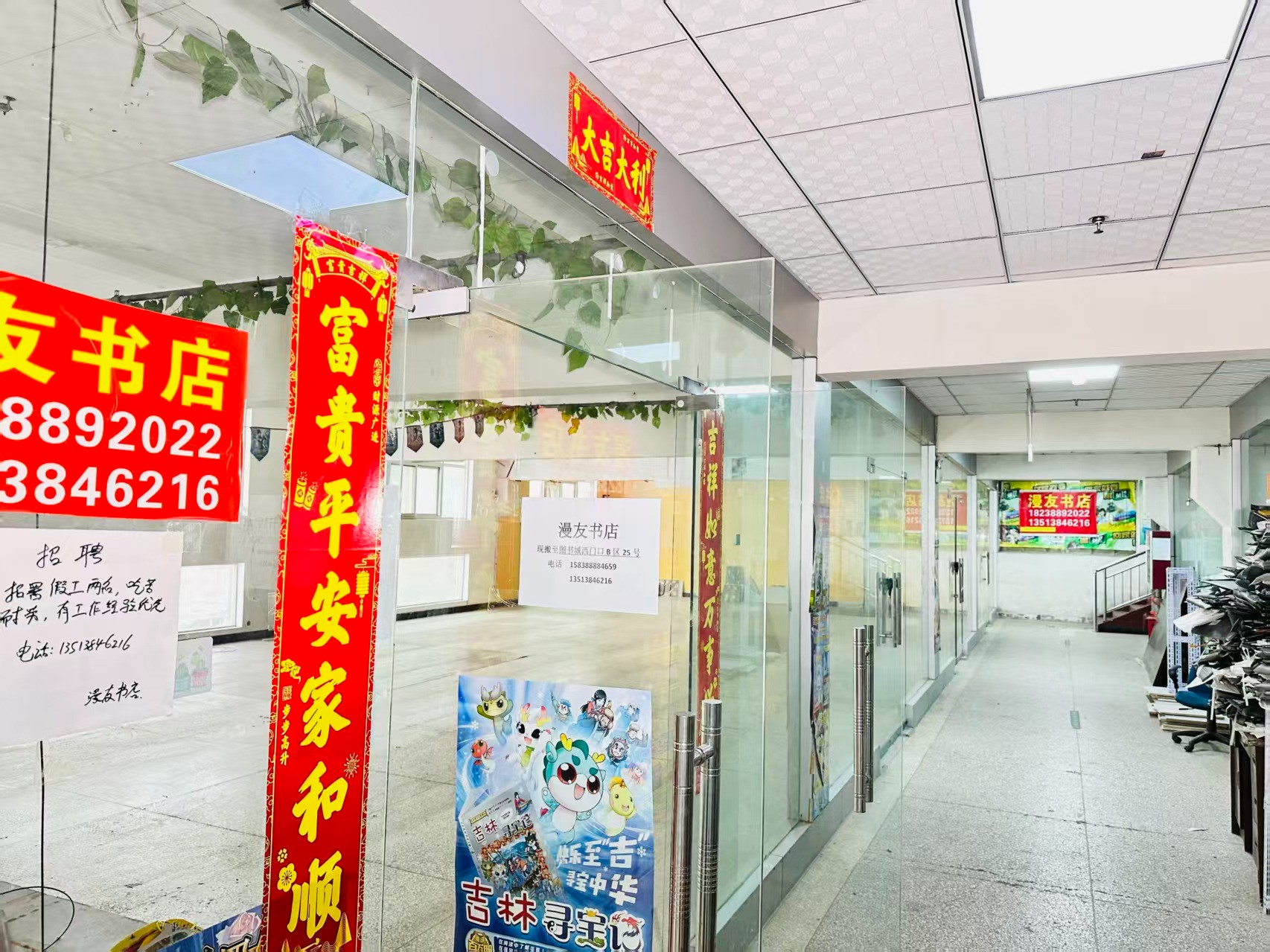 古城东路写字楼办公室出租 ✅ 临街商铺出租 ✅ 电商直播间出租 ✅ 产品展示厅出租 ✅ 商贸办公空间出租