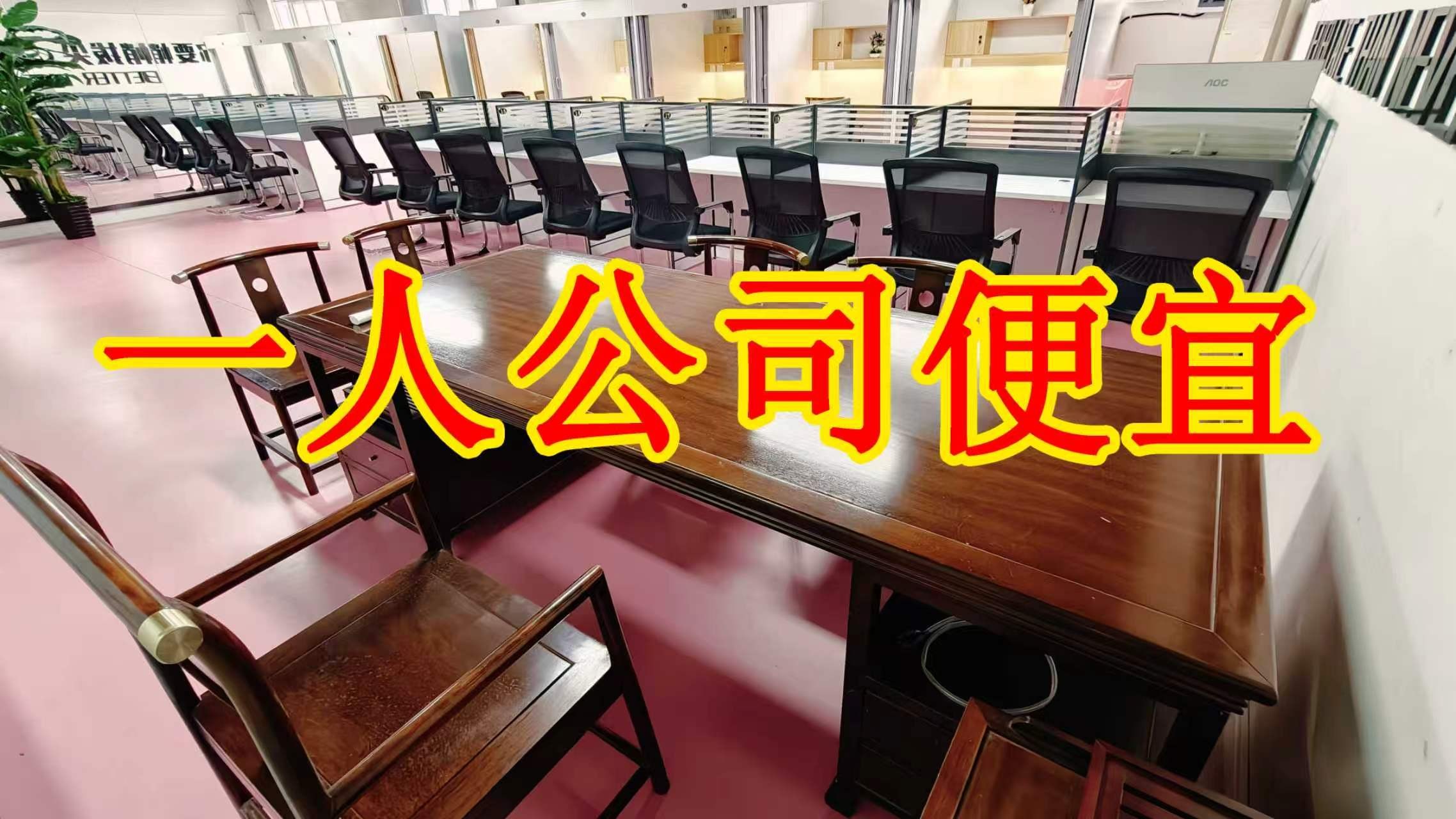 古城东路面积灵活：小面积办公室至大面积办公、经营空间均可选择； 部分房源可注册公司，满足企业办公需求； 商铺临街，具备上下水、用电等经营条件； 适合副食品、茶叶、酒水、百货、电商、培训、办公等多种行业。